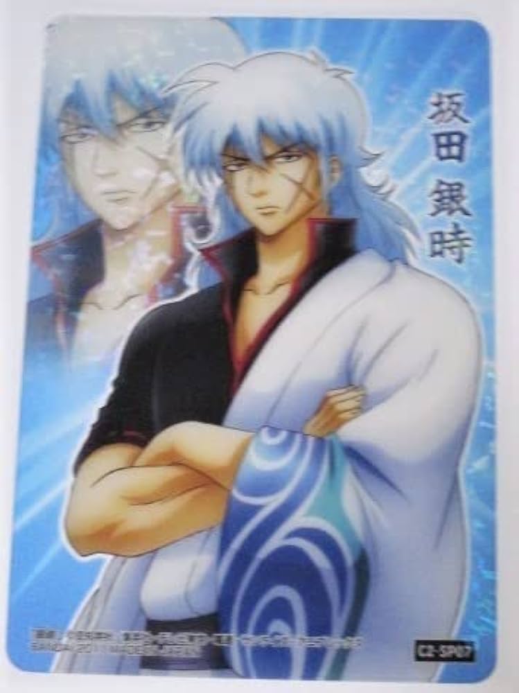 Amazon.co.jp: 銀魂 カード祭り くりあ弐 C2-SP07 坂田銀時 二年後