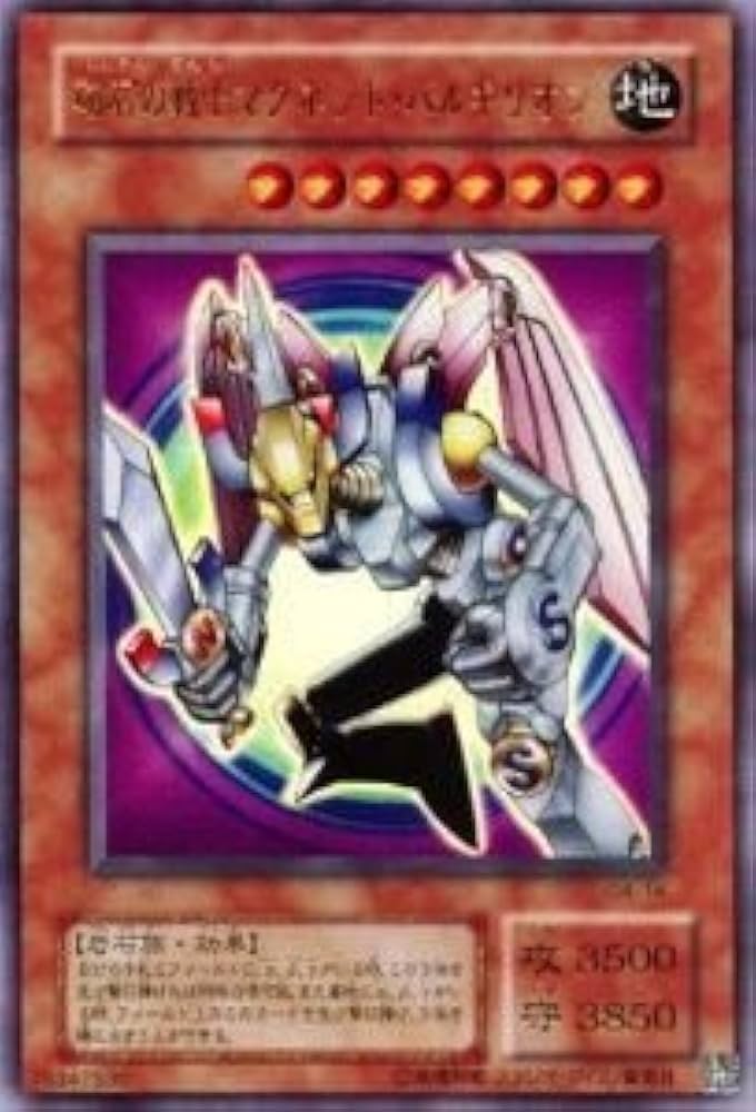 遊戯王 マグネットバルキリオン ウルトラパラレル ウルパラG4-14磁石の