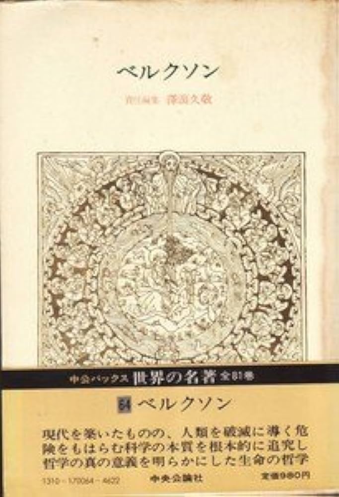 Mochi②】世界の名著 全81冊セット 世界の名著 全81冊内3冊欠(2期の3