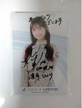 Amazon.co.jp: 日向坂46 濱岸ひより 直筆サイン入りローソンポスト