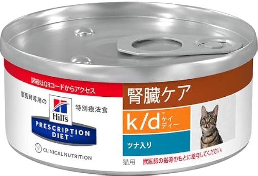 Amazon | ［特別療法食］ヒルズ プリスクリプション・ダイエット 猫用