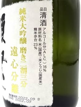 獺祭23 Centrifuge 720ml 未開封 獺祭23 Centrifuge 720ml 未開封