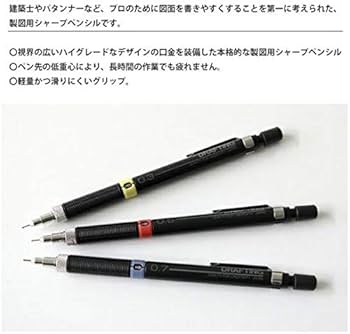 Amazon.co.jp: タケダ 製図用シャープペン3本組（Drafting pen 3 kinds
