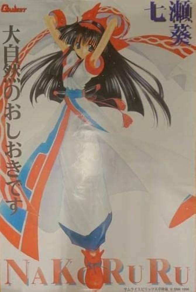 ナコルル リムルル 等身大ポスター Amazon.co.jp: サムライスピリッツ