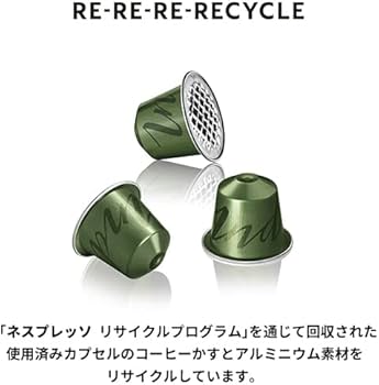 Amazon.co.jp: 【ネスプレッソ公式】ネスプレッソ デカフェ コーヒー