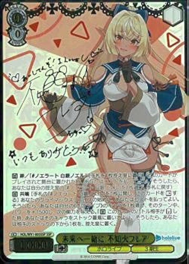 ホロライブ 未来へ一緒に 不知火フレア SSP ヴァイスシュヴァルツ