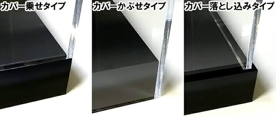 Amazon.co.jp: とうめい館 カバー乗せタイプ台座 黒 35mm 透明アクリル