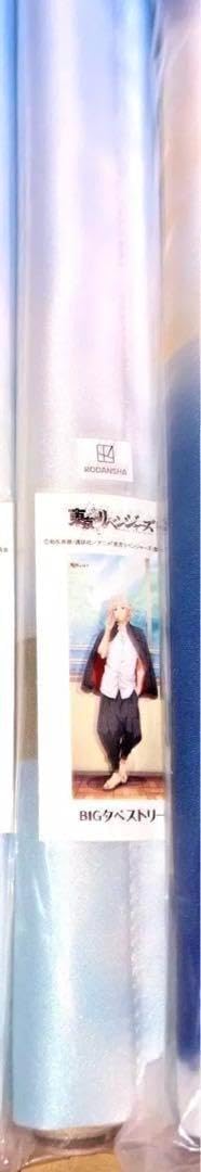 東京リベンジャーズ 佐野万次郎 マイキー BIGタペストリー 制服ver