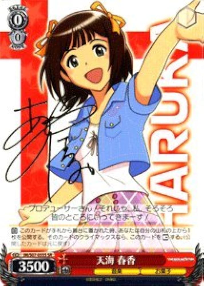 WS アイドルマスター I Want 天海春香 SSP サイン WS ヴァイス I Want