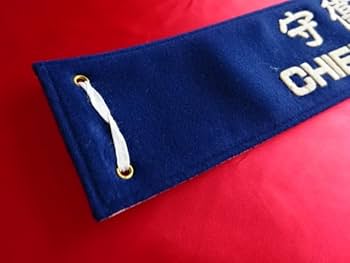 Amazon.co.jp: 国鉄「守衛長」腕章(品)鉄道公安公安官 昭和30年代