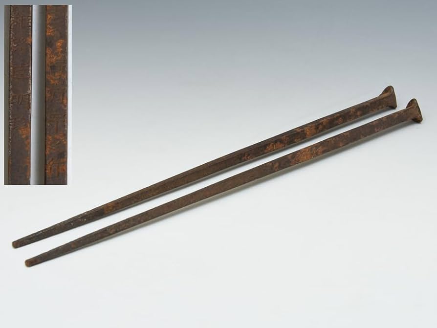 Amazon | 姫路臣明珍 百翁宗之作 鉄製釘形火箸 明珍火箸 風炉用 茶道具