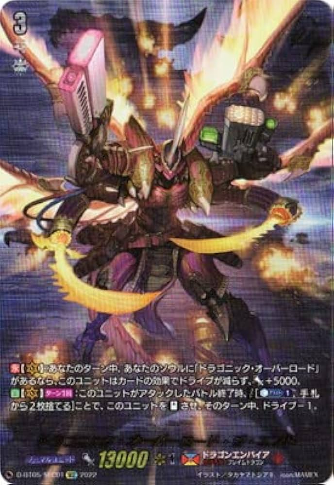 ヴァンガード ドラゴニック・オーバーロード・ジ・エンド デッキパーツ