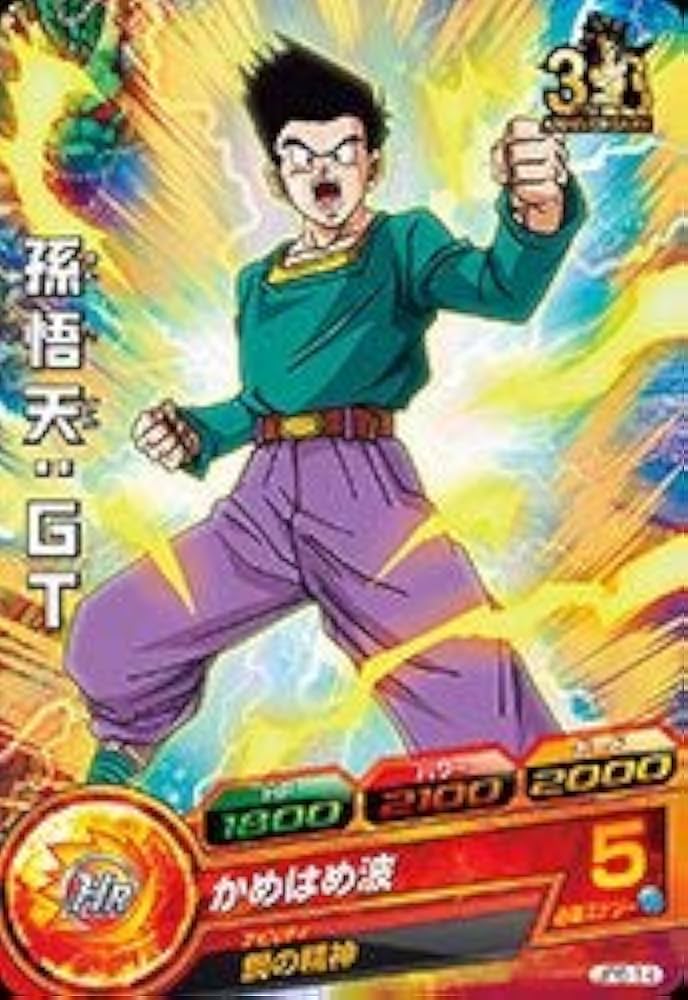 Amazon.co.jp: ドラゴンボールヒーローズ/JPB-14孫悟天：GT : DVD