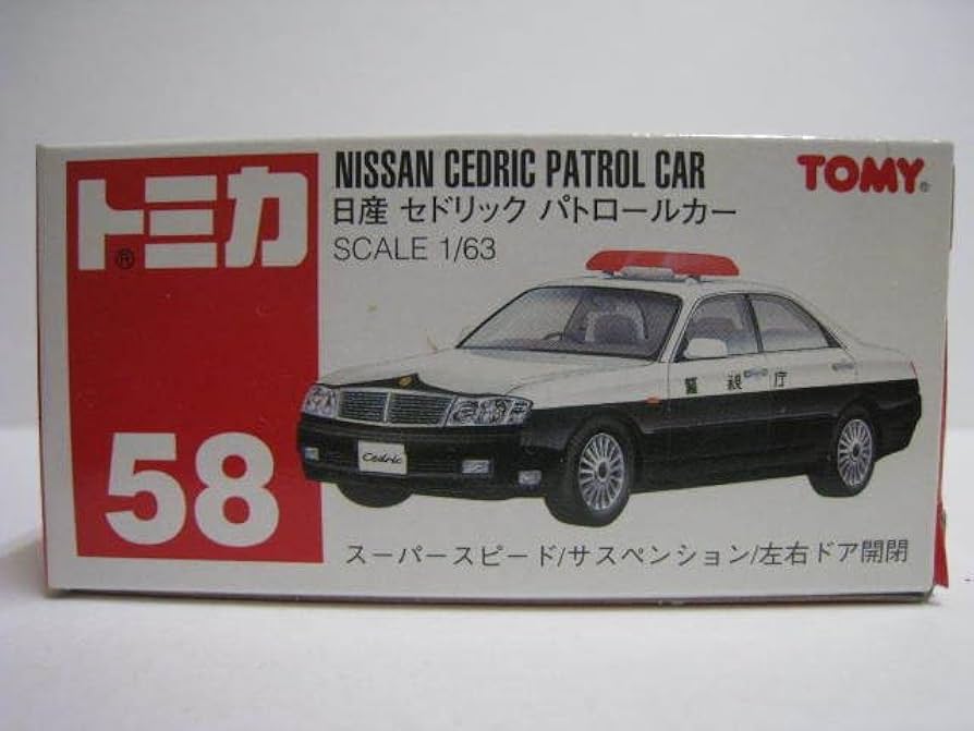 Amazon.co.jp: 58 Nissan Cedric Patrol Car : Hobbies