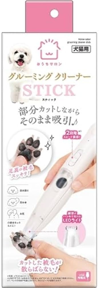 Amazon | おうちサロン グルーミングクリーナー スティック | マルカン