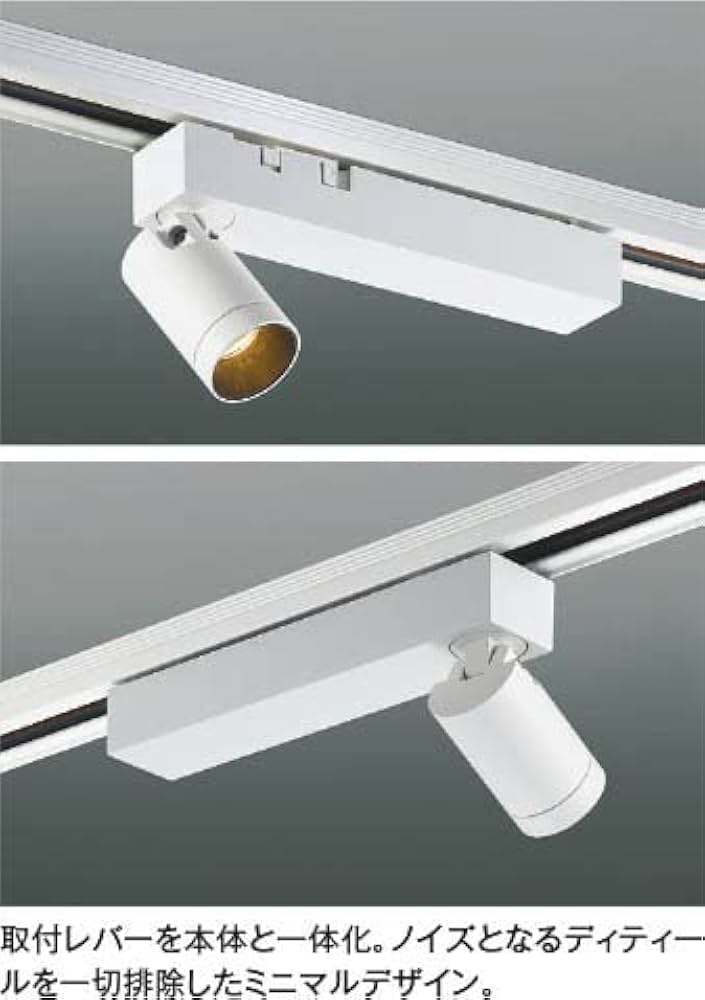 コイズミLEDスポットライト ダクトレール用 10灯1セット コイズミLED
