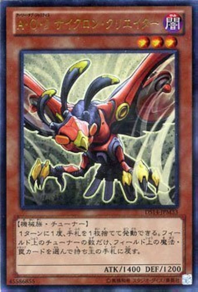 サイクロン DL1-036 遊戯王 希少 型番 字レア 10枚 まとめ売り