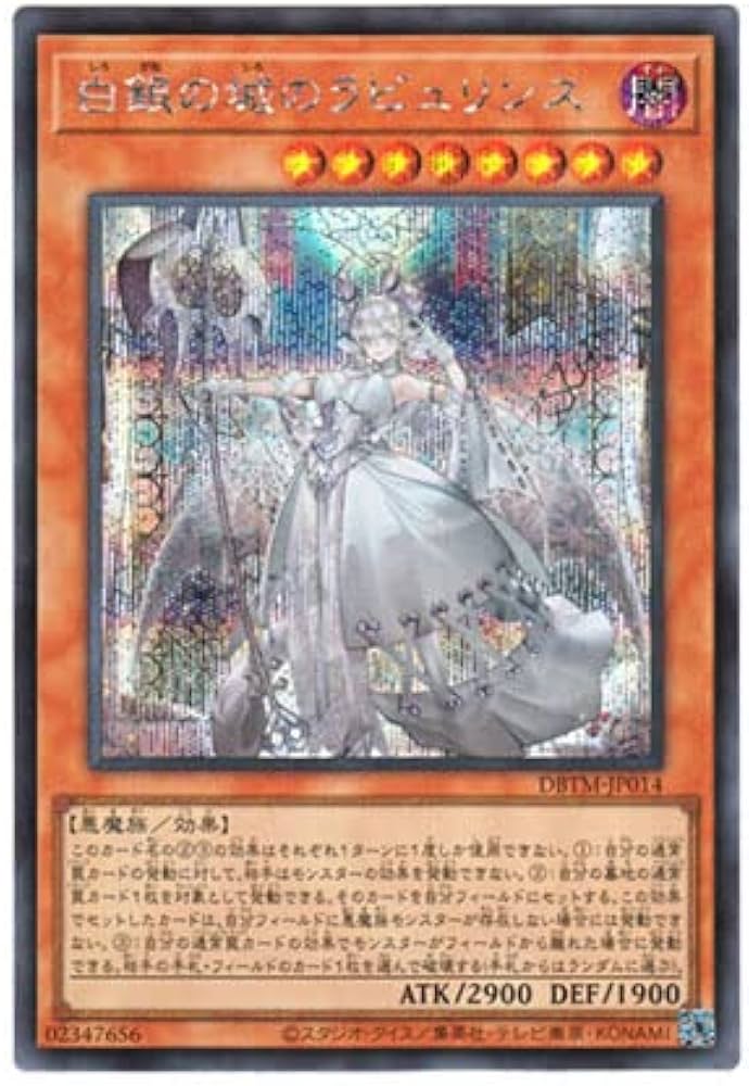 Amazon.co.jp: 遊戯王 日本語版 DBTM-JP014 Lovely Labrynth of the