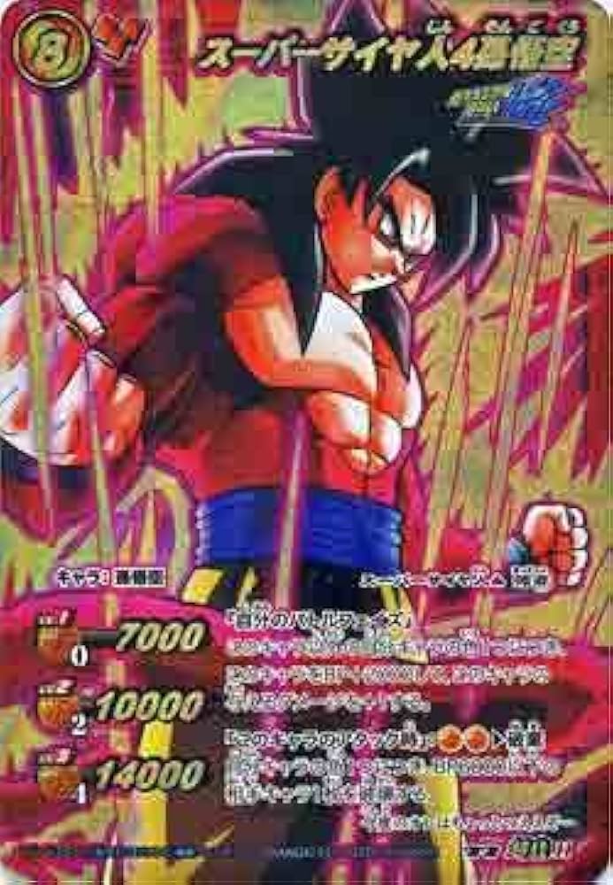 ドラゴンボールGT カードダス スーパーバトル No.03、04孫悟空 セット