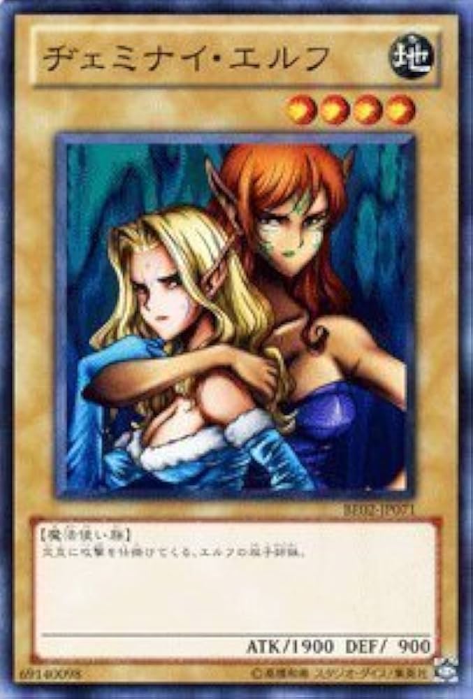 ヂェミナイエルフ(レリーフ)[BC-34] Amazon.co.jp: [遊戯王]ヂェミナイ