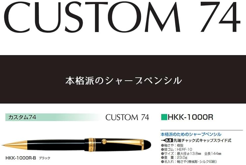 Amazon.co.jp: PILOT シャープペンシル シャープ カスタム 74 B