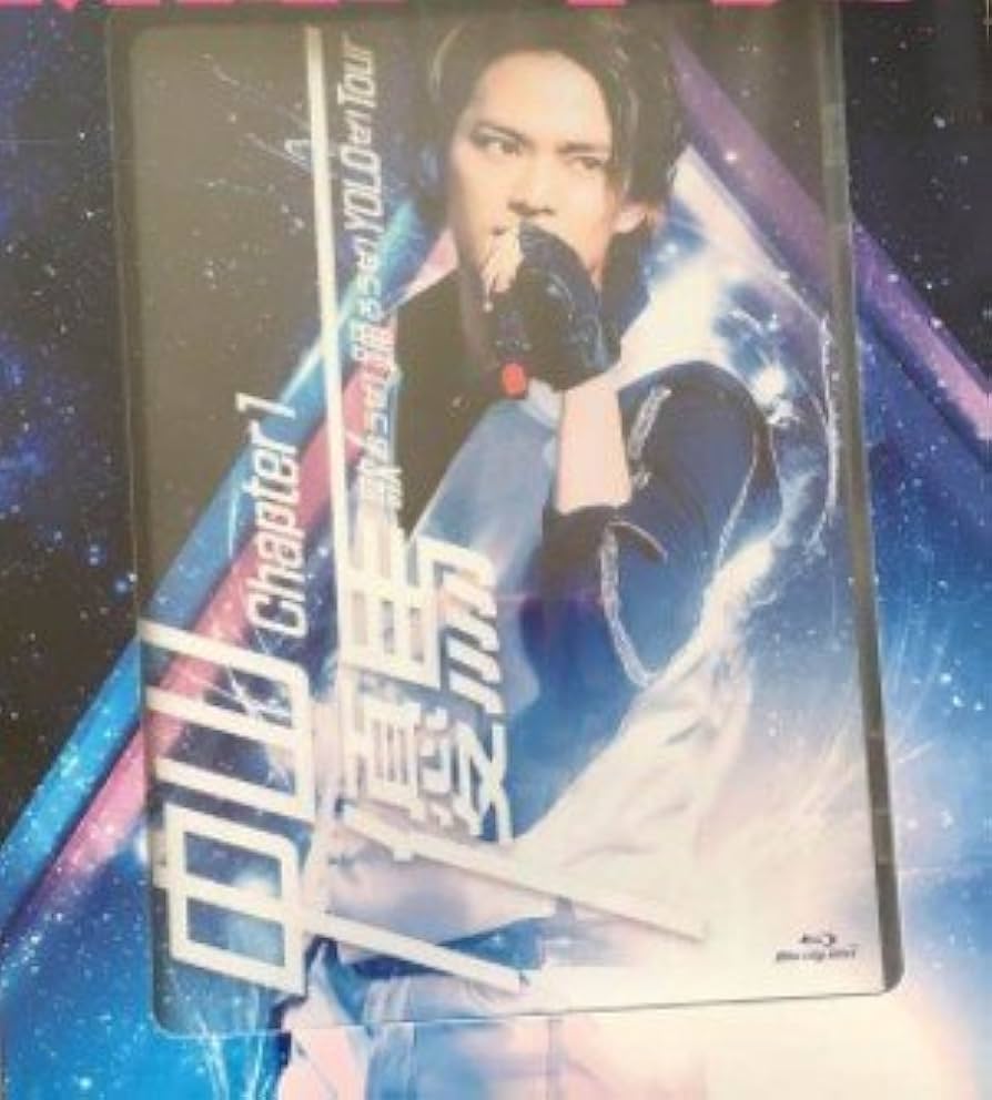 Amazon.co.jp: 中山優馬 chapter 1 歌おうぜ！ 踊ろうぜ！ yoloぜ