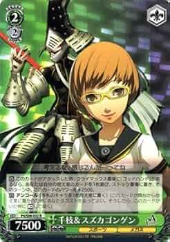 Amazon.co.jp: ヴァイスシュヴァルツ 千枝＆スズカゴンゲン レア P4