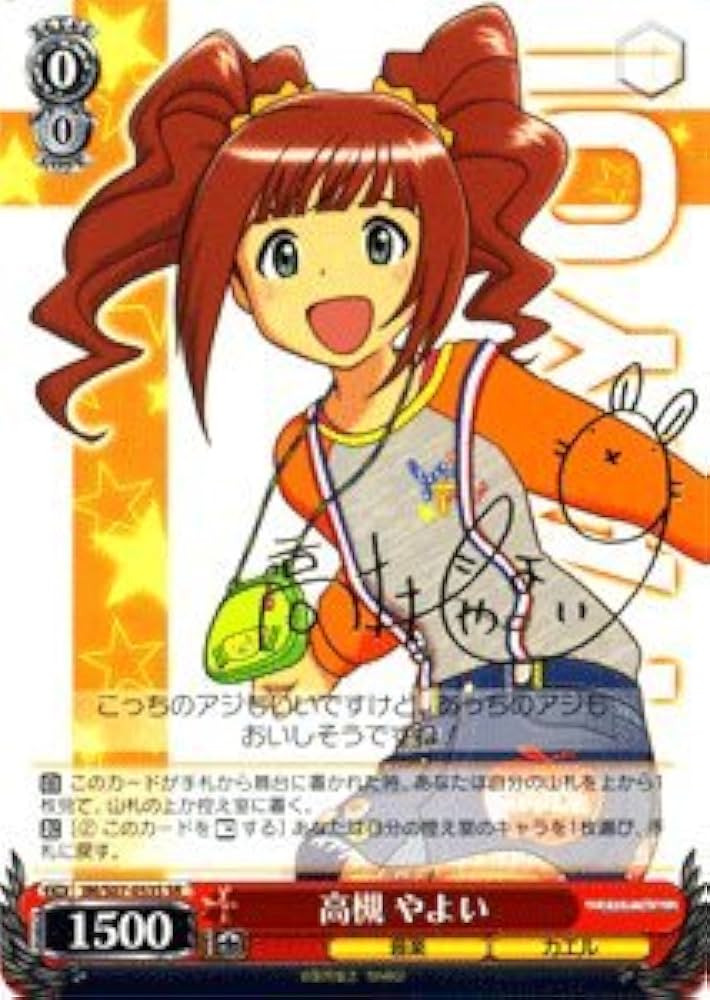 Amazon.co.jp: ヴァイスシュヴァルツ 高槻 やよい (サイン) スペシャル