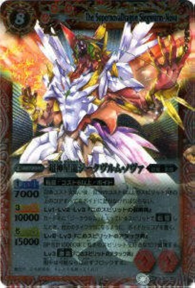 バトスピ 超神星龍ジークヴルムノヴァRV 3枚セット バトスピ 超神星龍