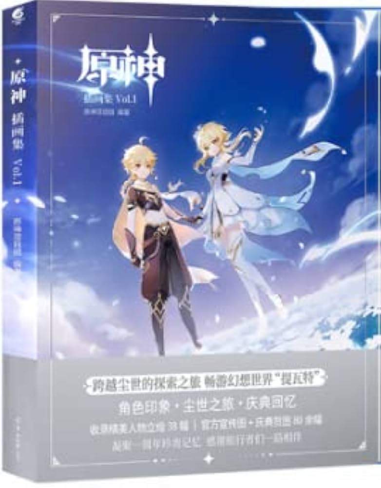 原神 Genshin 原神插画集 Vol.1 ビジュアルブック 公式イラスト集 紀念