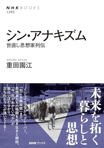 欲望論』(講談社) - 著者：竹田 青嗣 - 橋爪 大三郎による書評 | 好き