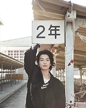 渡邊圭祐 1st写真集『その節は。』 (TOKYO NEWS MOOK