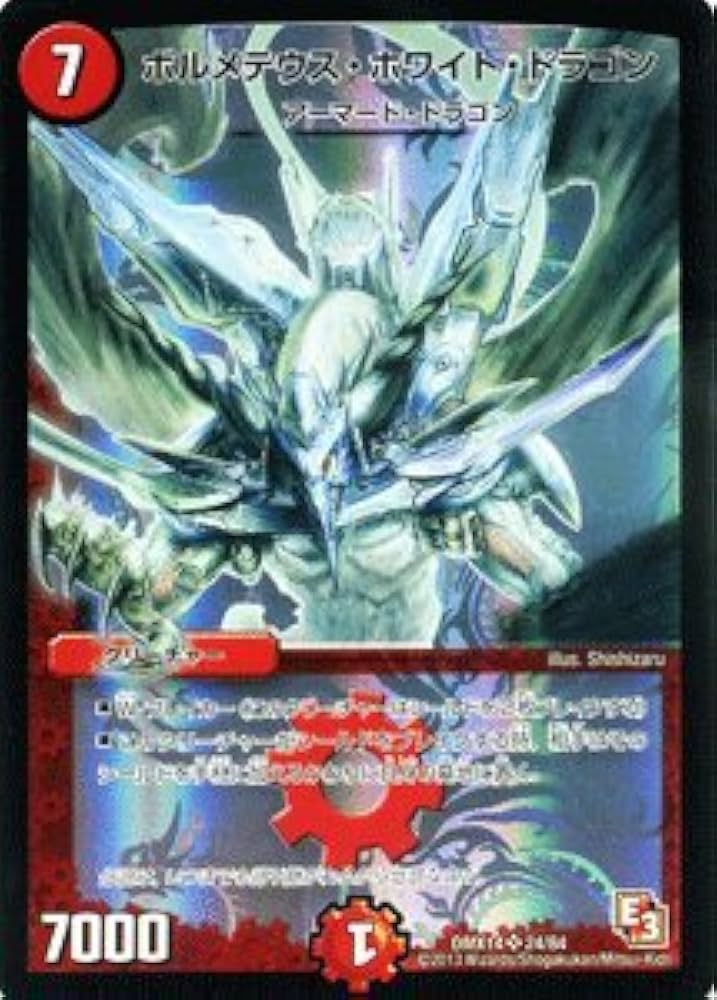 デュエルマスターズカード 初期 まとめ売り ボルメテウスホワイト