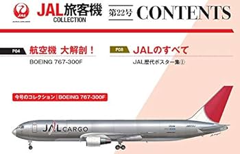 Amazon.co.jp: JAL旅客機コレクション 22号 (BOEING 767-300F) [分冊