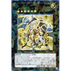 Amazon.co.jp: 遊戯王 セイクリッド・トレミスM7 DT14-JP039