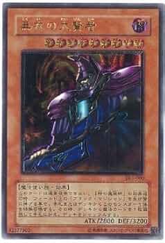 エラー珍品】黒衣の大賢者 DOD-002 英語 シークレット エラー珍品