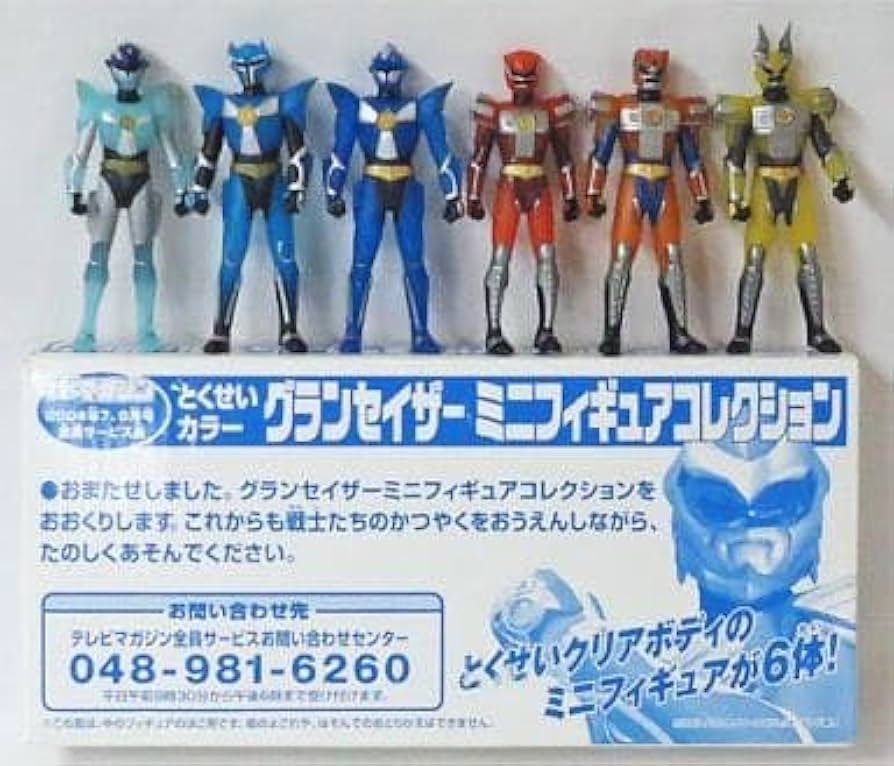 超星神グランセイザー非売品光る！フィギュア② 超星神グランセイザー