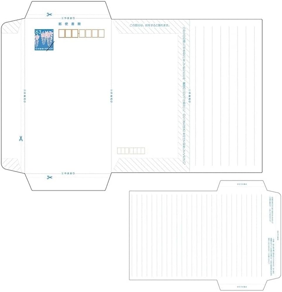 85円 ミニレター 郵便書簡 100枚 糊付け完成品 クリックポスト発送