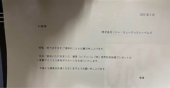 Amazon.co.jp: 優里 優里ちゃんねる ゆーりんち 直筆サイン入り