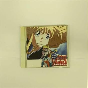 Amazon.co.jp: 「銀河お嬢様伝説ユナ」～みゅーじっくうぇいぶ2