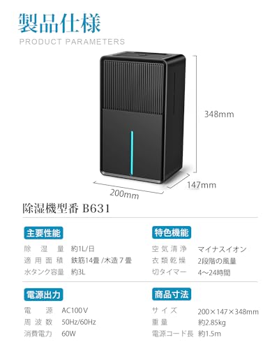 Boweer - 除湿機 衣類乾燥 3L 大容量 B631(Black) の評価 | SHOPSTAFF