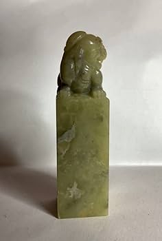 Amazon.co.jp: 青田石 古獣鈕 16/中国産 石印材 篆刻用 箱付き 遊印