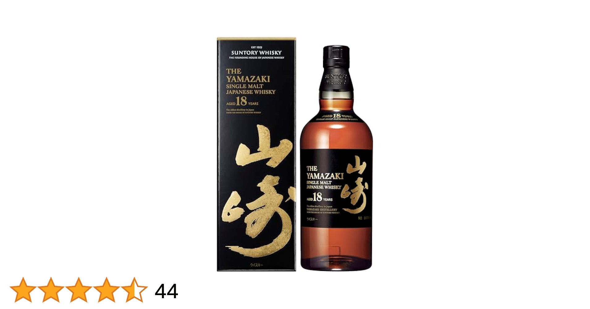 山崎 18年 シングルモルトウイスキー 700ml 空瓶3本