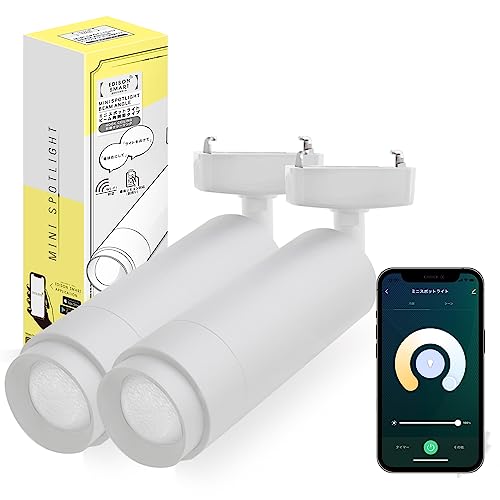 エジソンスマート ミニスポットライト 2個」の人気商品一覧 | 安い商品