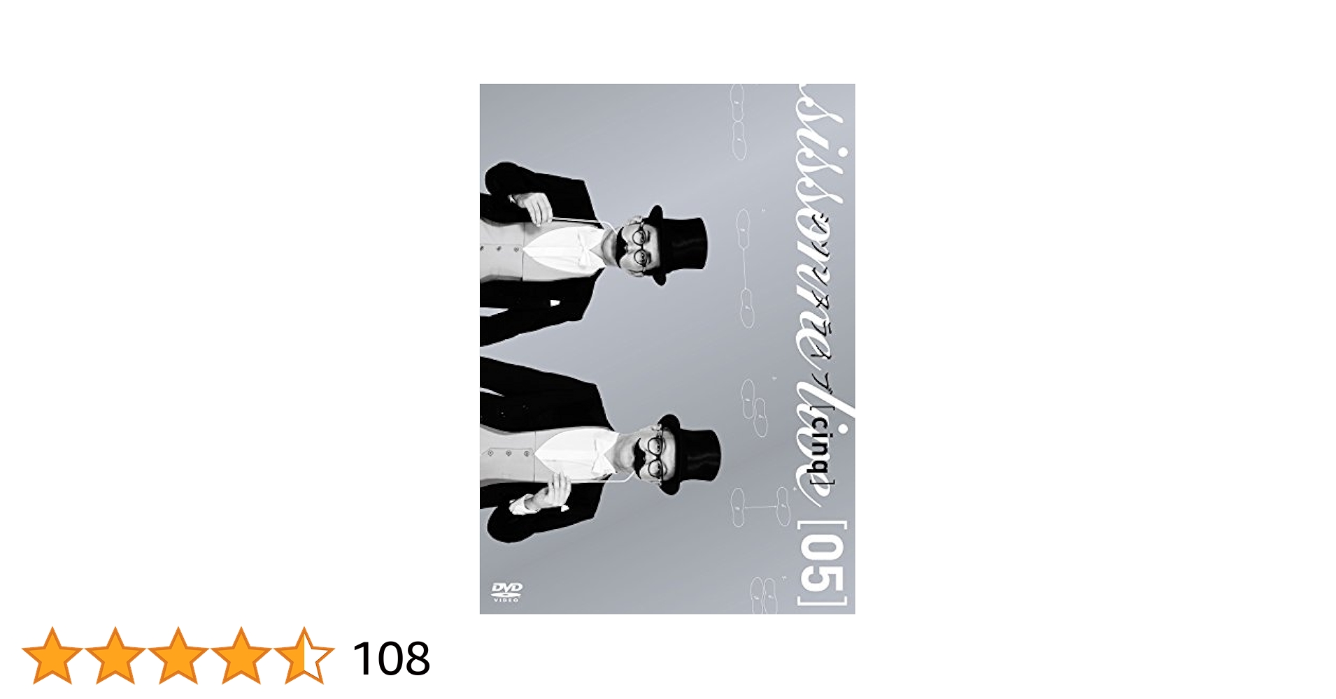 シソンヌライブ1〜5 Amazon.co.jp: シソンヌライブ [cinq] [DVD