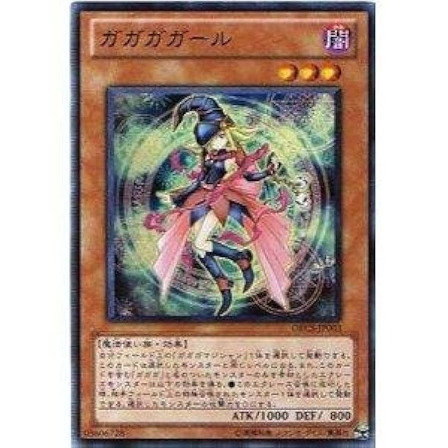 ガガガガール プリシク ガガガガール 絵違い プリシク プリズマ