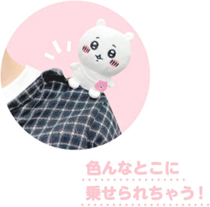Amazon.co.jp: 色んなところに乗っけれる ちいかわ ぴたれすと 全3種