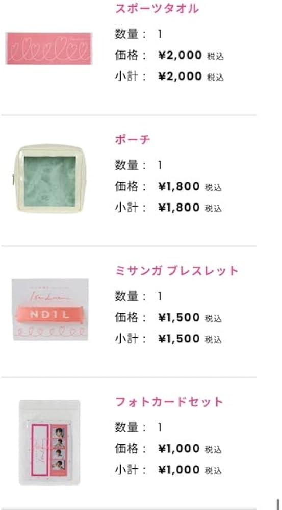 なにわ男子1stLoveグッズセット