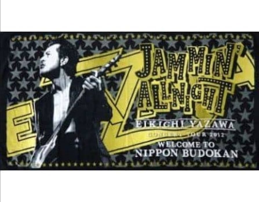 Amazon.co.jp: 矢沢永吉（EIKICHI YAZAWA）スペシャルビーチタオル