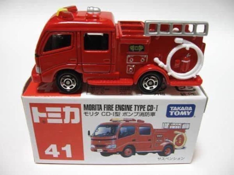 Amazon | トミカ赤箱41・モリタCD-1型 ポンプ消防車 (ベトナム製